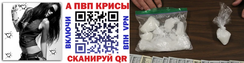 Купить закладки  Красногорск  A-PVP кристаллы 