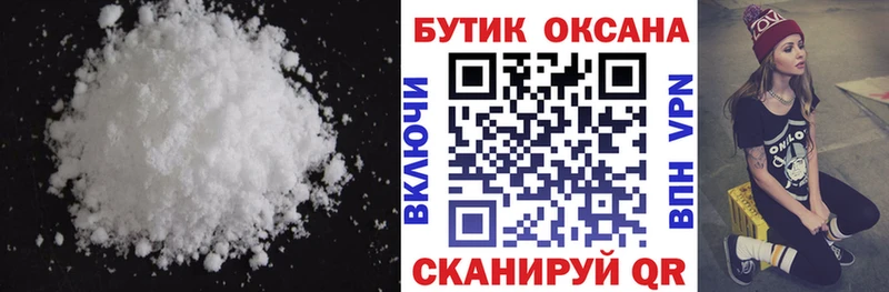 Бутират оксибутират  Купить  Красногорск 