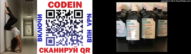 Кодеиновый сироп Lean напиток Lean (лин)  Купить  Красногорск 