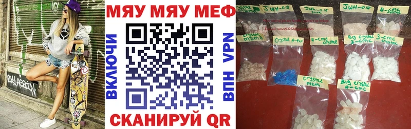 МЕФ 4 MMC  Купить где  Красногорск 