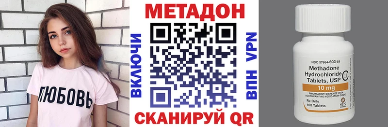 Купить закладки  Красногорск  Метадон VHQ 